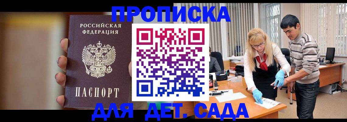временная регистрация купить в Калаче